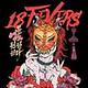 18피버스