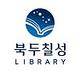 북두칠성도서관 아트홀