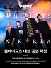 VORCHAOS LIVE IN KOREA