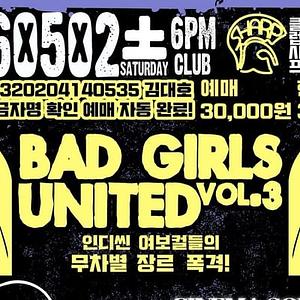 배드걸즈유나이티드3