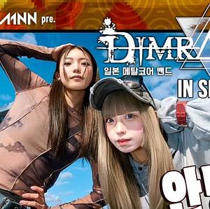 Japanese Metalcore Dimrays in Seoul