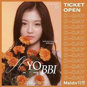 정효빈 단독 콘서트 '효삐(어쿠데이)' : 롤링 31주년 기념공연