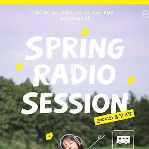손예지의 봄 정거장 'Spring Radio Session' : 롤링 31주년 기념공연
