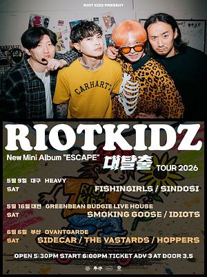 라이엇 키즈 전국투어 ESCAPE 부산 with 사이드카, 더 바스타즈