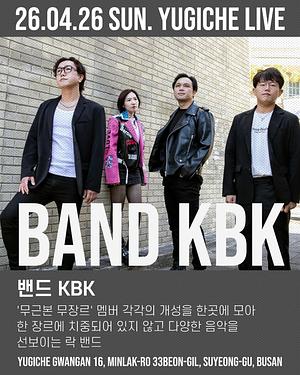 밴드 KBK