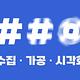 컬러타일
