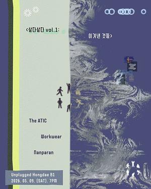 살다살다 vol.1: 이겨낸 것들
