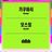 오방가르드 8주년 시리즈 : 기쿠하시 X 모스힐 X ddbb
