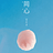 ARE YOU READY VOL.2