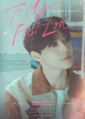 SUHO 단독 콘서트