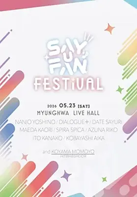 Say U Fan Festival vol.1
