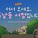 루미나아트홀