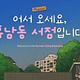 루미나아트홀