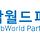 한국잡월드파트너즈