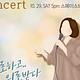 함부영 콘서트