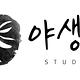 야생화스튜디오