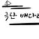 극단 배다리