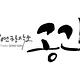 공연창작소 공간