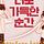 이수아트홀