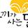극단토끼가사는달