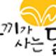 극단토끼가사는달