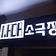 나다소극장