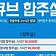 큐브합주실