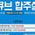 큐브합주실 송내4호점