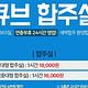 큐브합주실 송내4호점