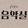 고흥군 청소년수련관 음악실