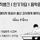 아르떼 음악학원