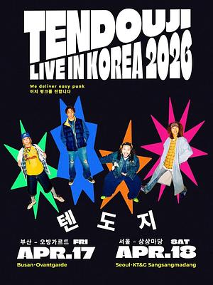 [서울] 텐도지 TENDOUJI LIVE IN KOREA 2026