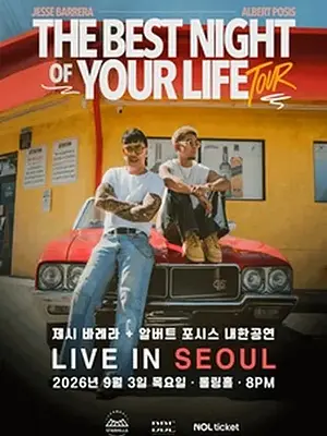 제시 바레라 + 알버트 포시스 내한공연