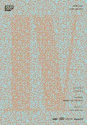 다정한 사월 2026