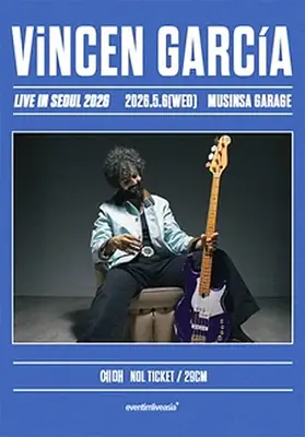 빈센 가르시아 첫 내한공연