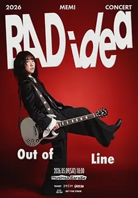 2026 MEMI 매미 CONCERT 'BAD idea : Out of Line'