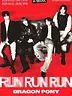2026 Dragon Pony 드래곤포니 Concert 'RUN RUN RUN' in SEOUL
