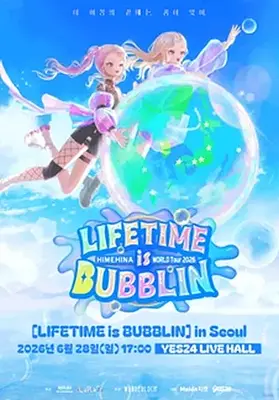 HIMEHINA WORLD Tour 2026 LIFETIME is BUBBLIN in Seoul