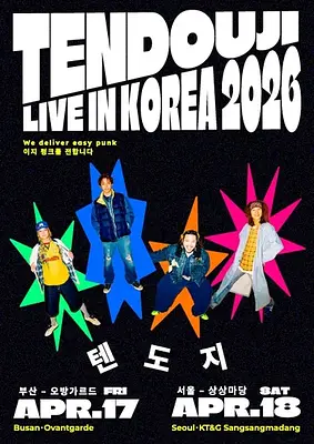TENDOUJI LIVE IN KOREA 2026