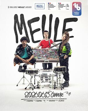 MEULE 내한공연 (Fete de la musique 2026)