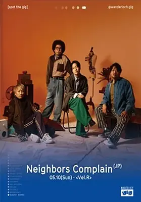 Neighbors Complain SPOT THE GIG by Wanderloch