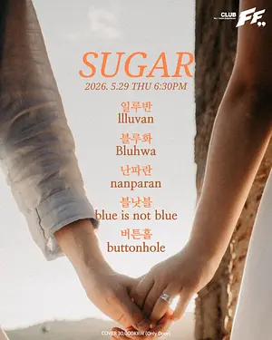 SUGAR