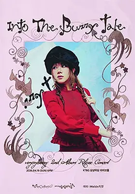 베리코이버니 정규2집 발매 기념공연 'Into the Bunny Tale'