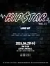 HIP$TAR 힙합 기획공연