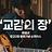 후맵네 정규 2집 <세 명> 발매 공연
