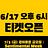 경이로운 금요일 (7/3)