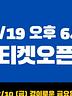 경이로운 금요일 Rebel Week