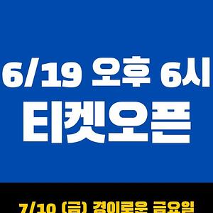 경이로운 금요일 Rebel Week