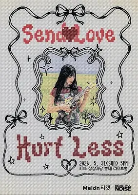 시소 단독 공연 'Send Love, Hurt Less'