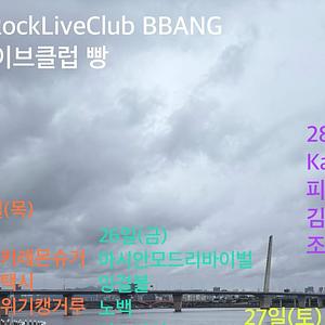 클럽빵 〈싱어송라이터의 디딤돌〉